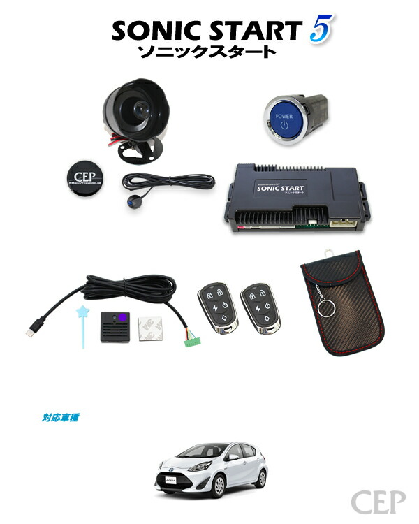 楽天市場】日本製/保証/サポート付き☆ 10系アクア専用 ソニック