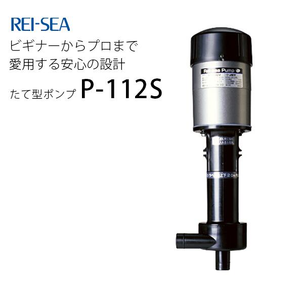 楽天市場】レイシー たて型ポンプ P-112S : CEPPO WEB SHOP