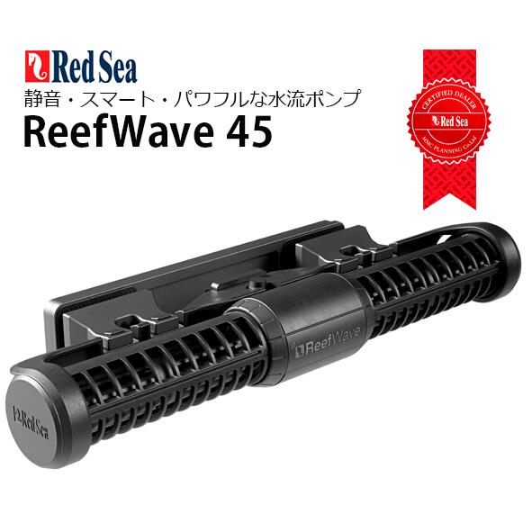 REDSEA ReefWave25 中古美品 ReefWave 25 Aquarium Gyre Flow Pump