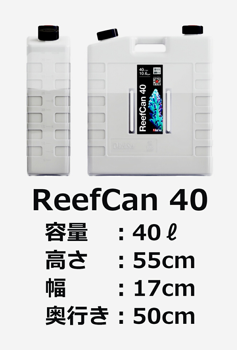 楽天市場】レッドシー Reef ATO+ ・ReefCan : CEPPO WEB SHOP