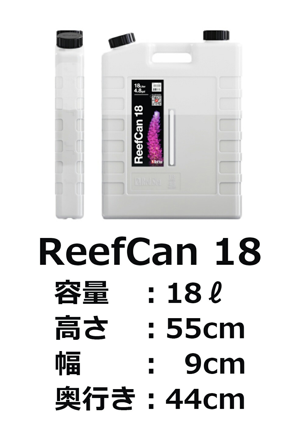 楽天市場】レッドシーReefCan18 : CEPPO WEB SHOP
