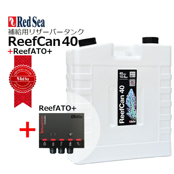 楽天市場】レッドシー Reef ATO+ ・ReefCan : CEPPO WEB SHOP