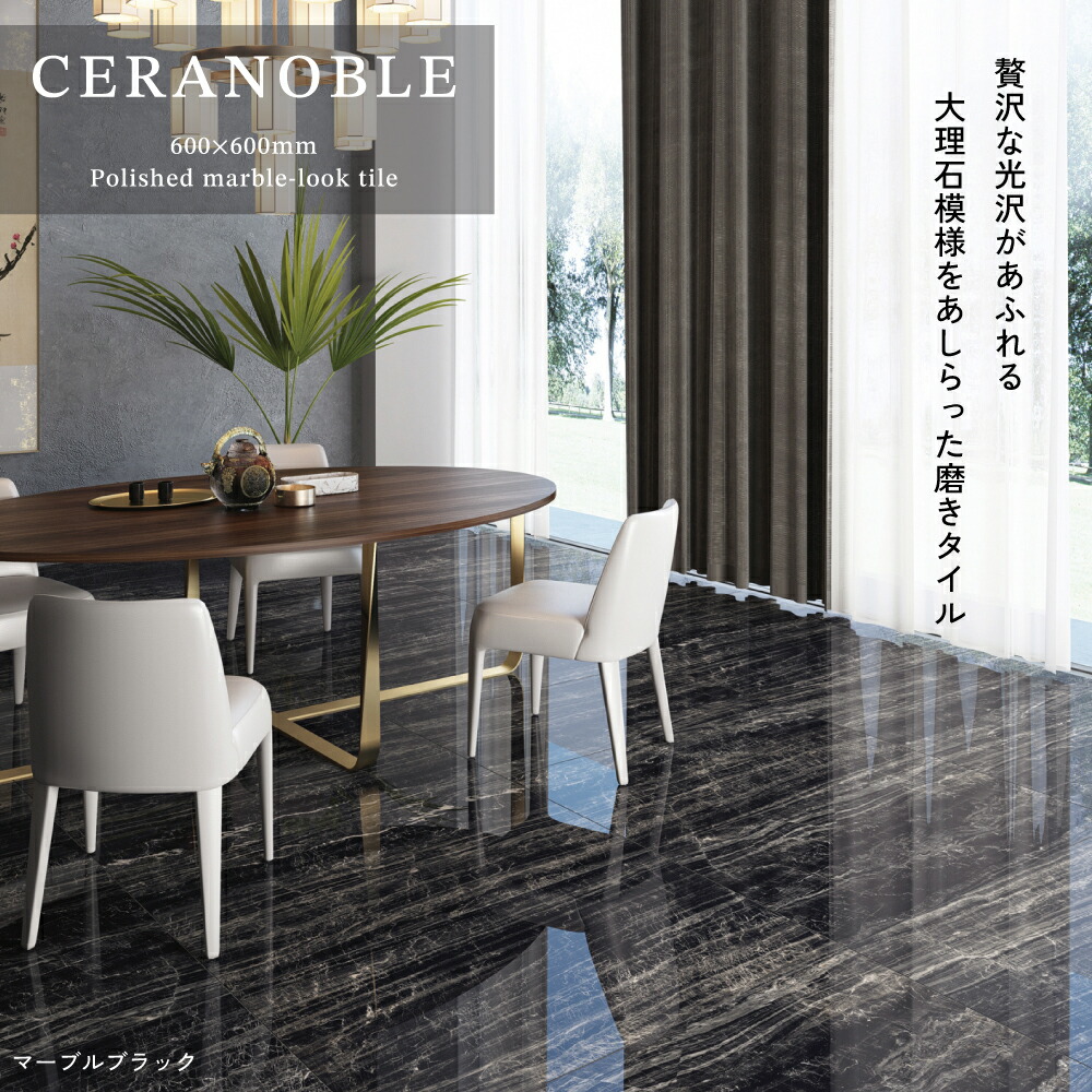 楽天市場】タイル 大理石タイル 磨きタイル 鏡面タイル 光沢