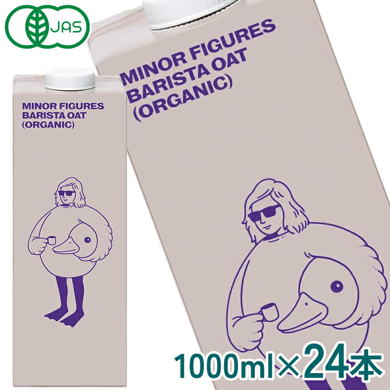 楽天市場】マイナーフィギュアズ 有機JAS認定 バリスタ オーツミルク
