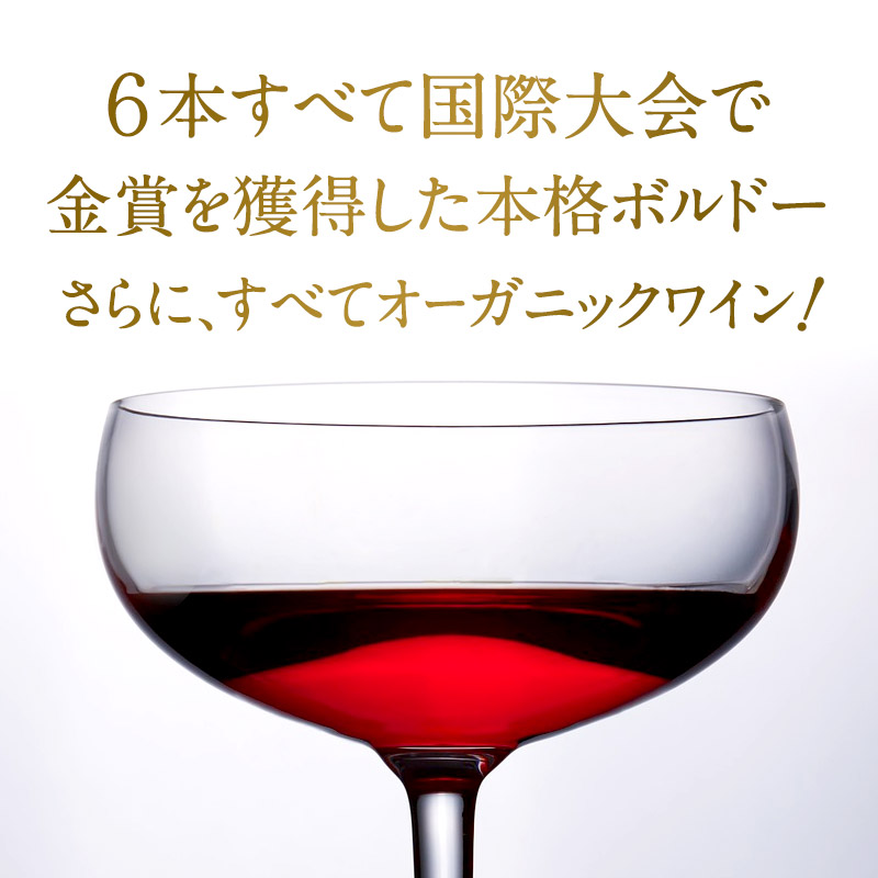 楽天市場】オーガニックワイン 10本 セット [W] 金賞ワイン 金賞