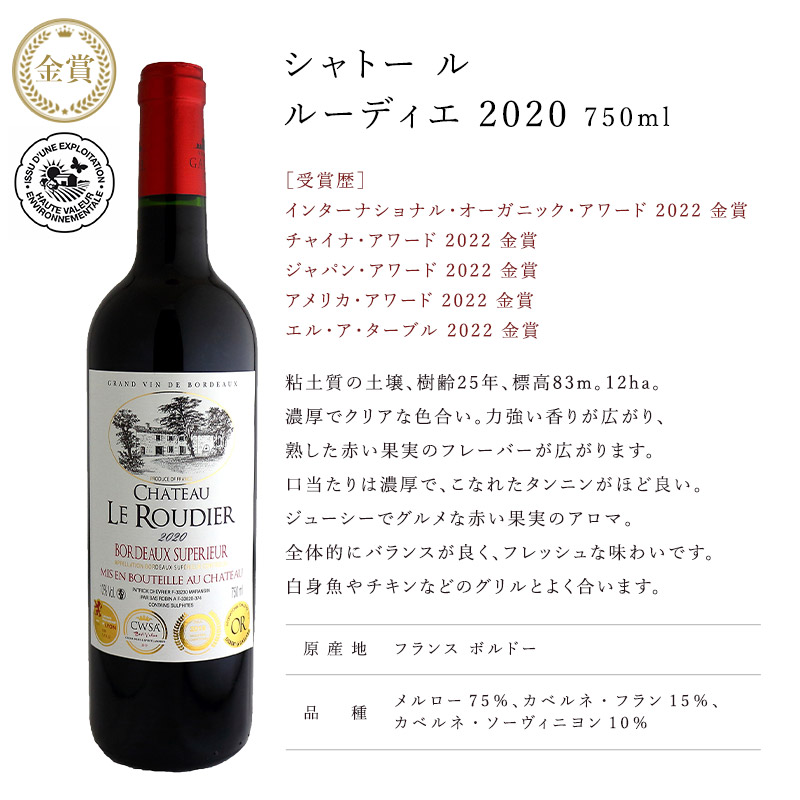 楽天市場】オーガニックワイン 10本 セット [W] 金賞ワイン 金賞