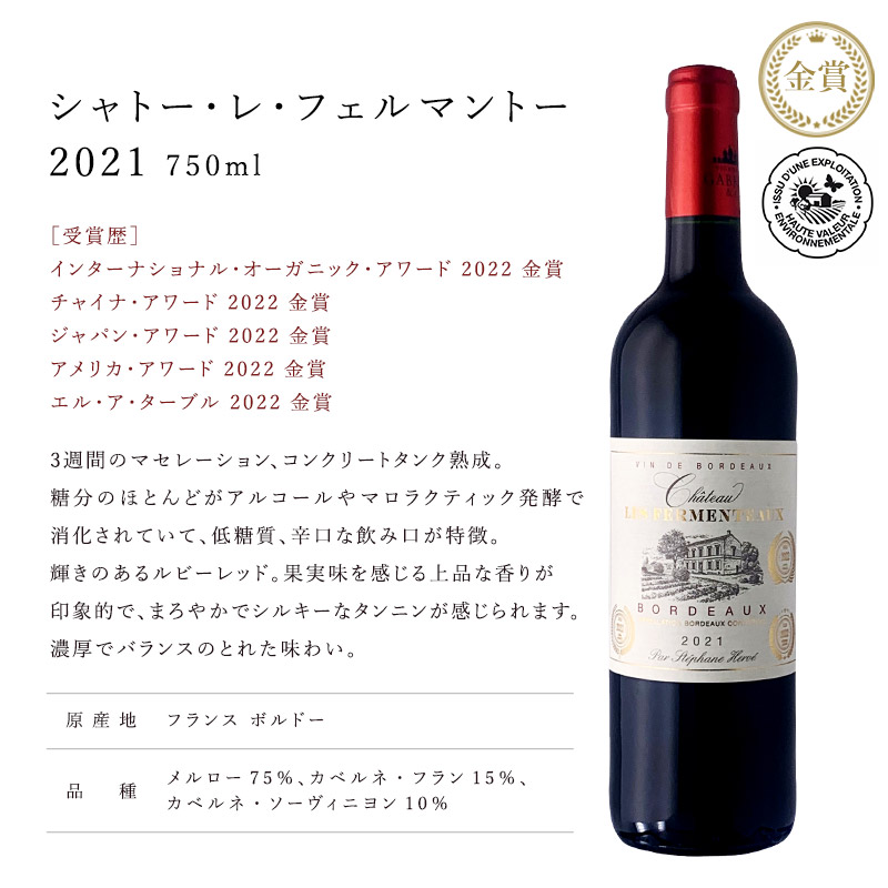 楽天市場】オーガニックワイン 10本 セット [W] 金賞ワイン 金賞