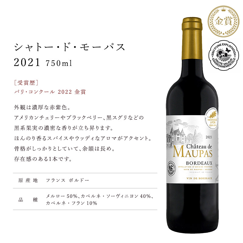 楽天市場】オーガニックワイン 10本 セット [W] 金賞ワイン 金賞