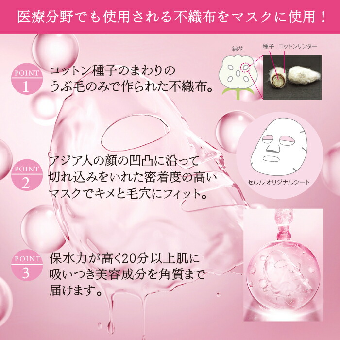 楽天市場】【特典付】 フェイスシートマスク エイジングケア シート