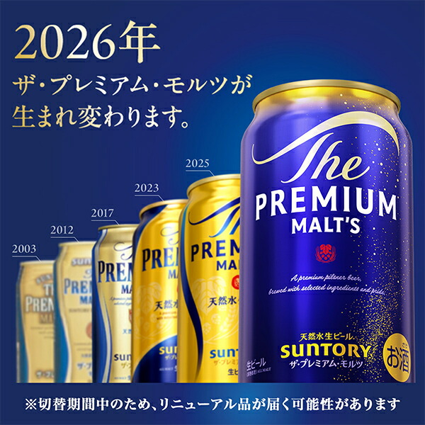 楽天市場】サントリー ザ・プレミアム・モルツ 500ml×1ケース/24本