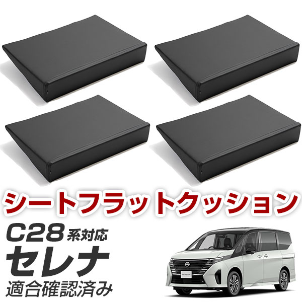 楽天市場】《車内の段差を解消！》 セレナ C28 対応 7人乗り 8人乗り
