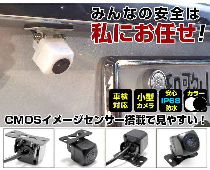 楽天市場】CN-E330D 対応 バックカメラ 外部突起物規制対応