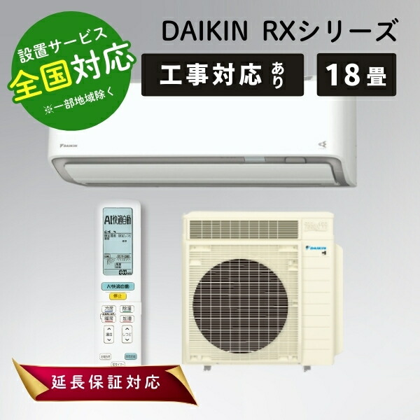 エアコン18畳 エアコン ダイキン」の人気商品一覧 | 安い商品を通販