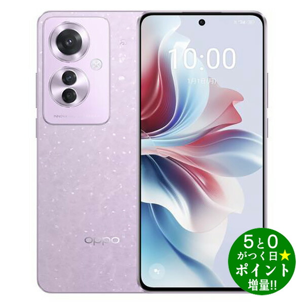 スマートフォン oppo reno11a」の人気商品一覧 | 安い商品を通販サイト