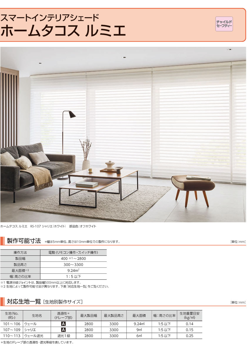 楽天市場】調光ロールスクリーン サイズオーダー タチカワブラインド