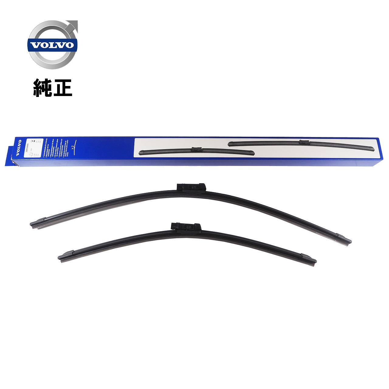 VOLVO フロントワイパーブレードセット 32341319 楽天市場】VOLVO 純正br>C30 / S40 / V50 フロントワイパーブレード