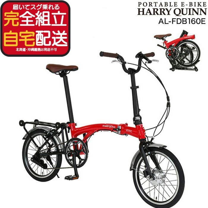 楽天市場】【最大7倍要エントリ-】送料無料 折りたたみ電動 16インチ