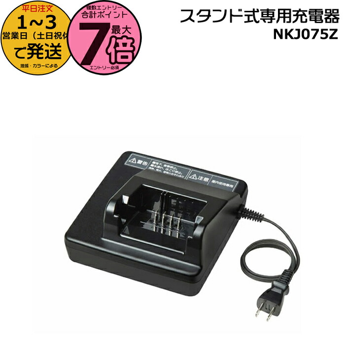 楽天市場】panasonic 電動自転車 バッテリー充電器の通販