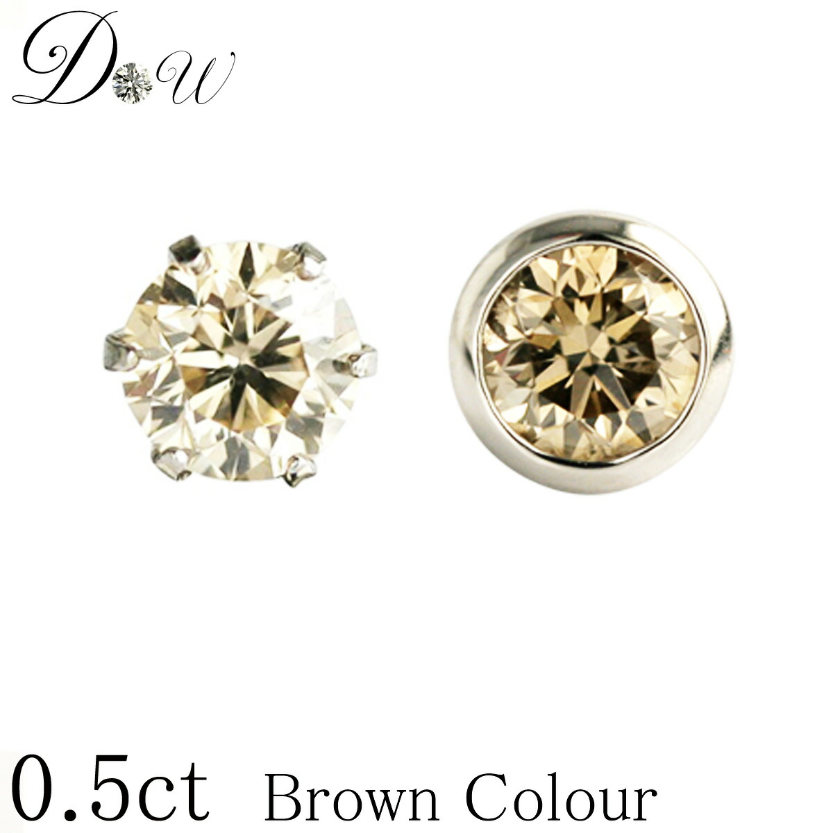 楽天市場】PT ブラウンダイヤモンドピアス 0.5ct 片耳用 Brownカラー