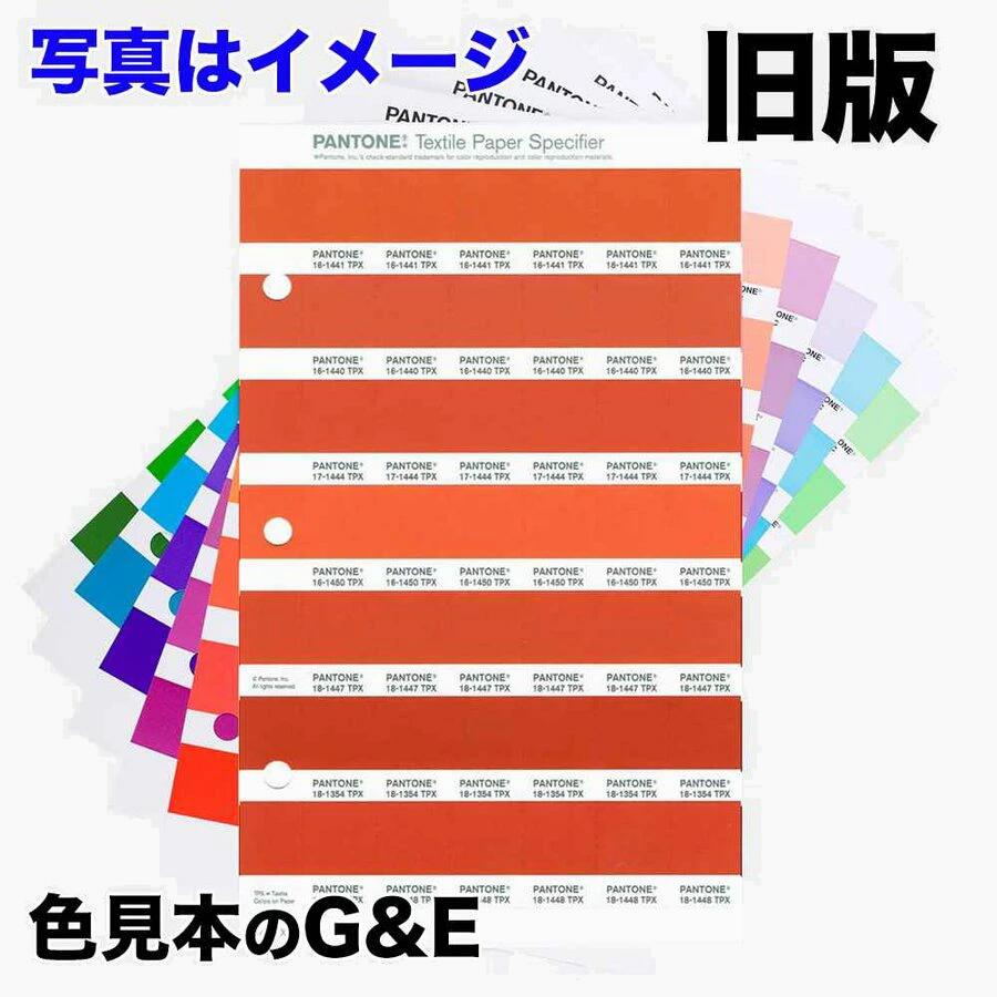 pantone 色見本」の人気商品一覧 | 安い商品を通販サイトから探す