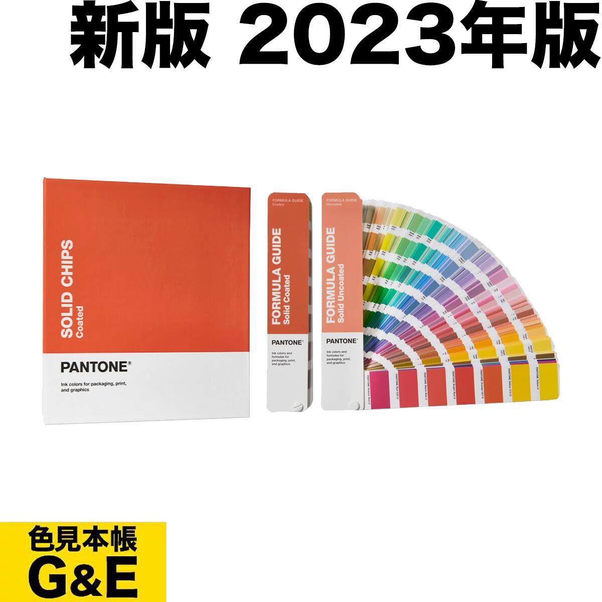 楽天市場】【ワンダフルデーP2倍】PANTONE パントン ソリッドカラー