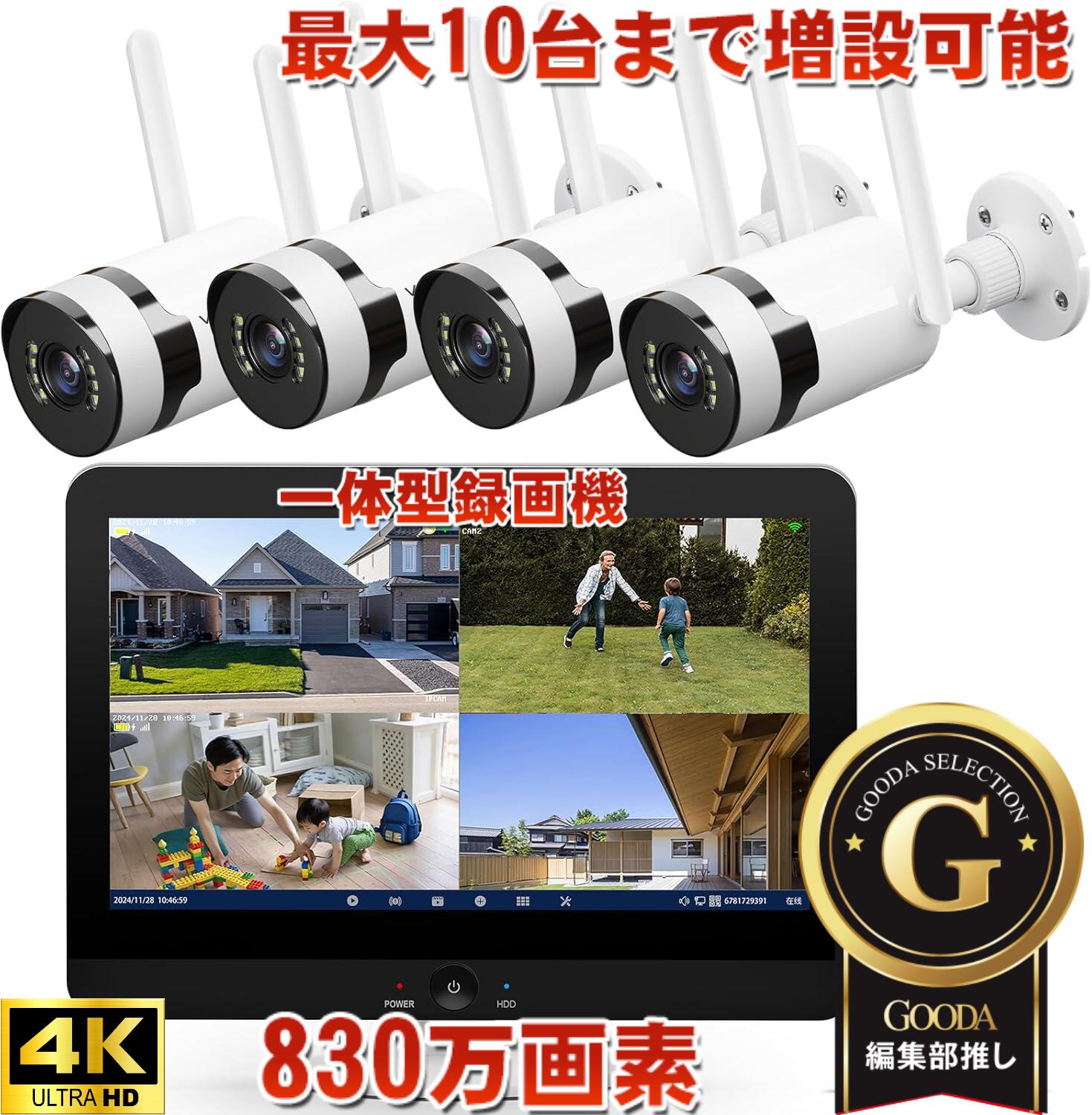 防犯カメラ 4台セット」の人気商品一覧 | 安い商品を通販サイトから