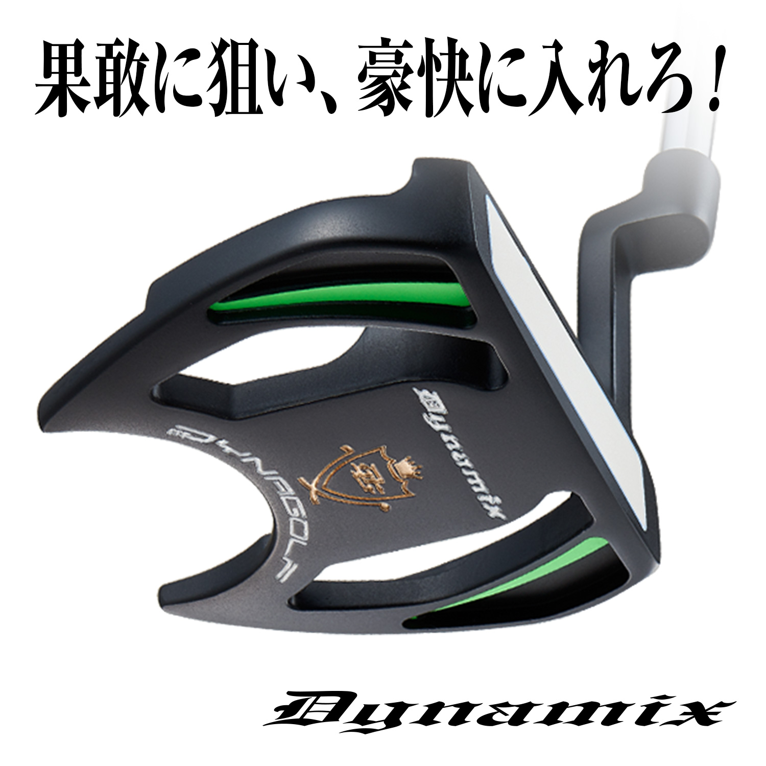 楽天市場】パター マレット グリップ 太め おすすめ 初心者 大きめ