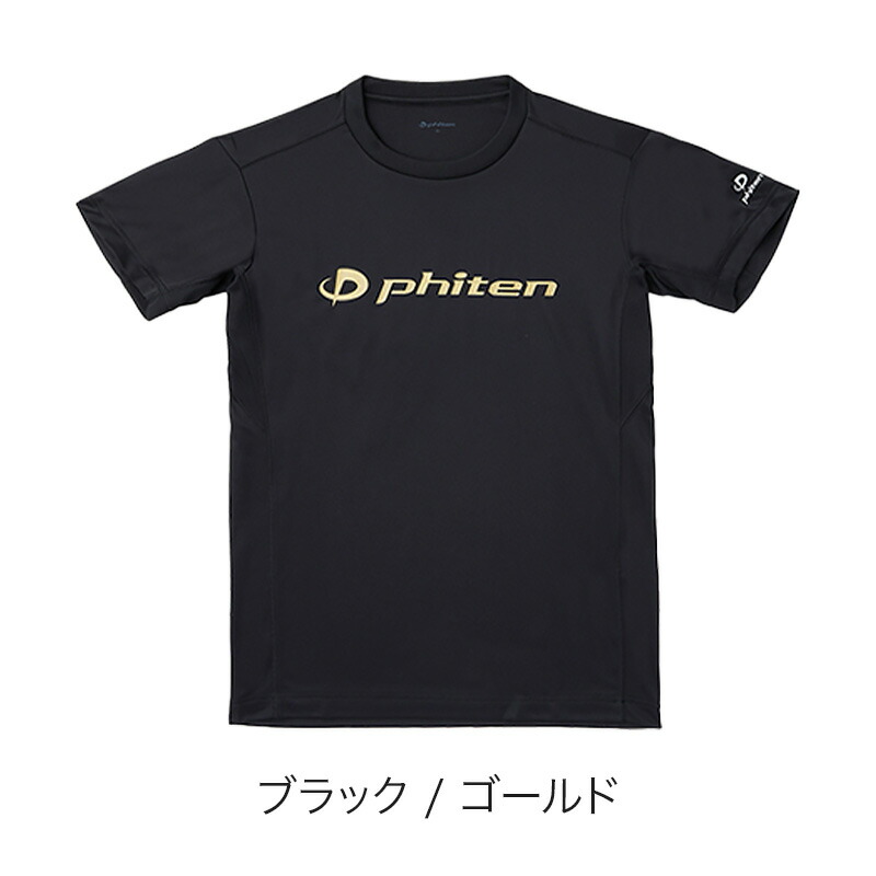 楽天市場】ファイテン RAKUシャツ 半袖 ロゴ入り Sから3XOサイズまで