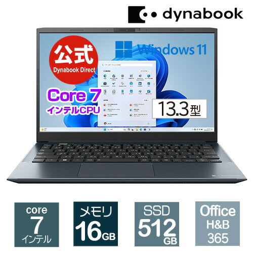 楽天市場】 SZシリーズ 【13.3型｜スタンダード】 : Dynabook Direct