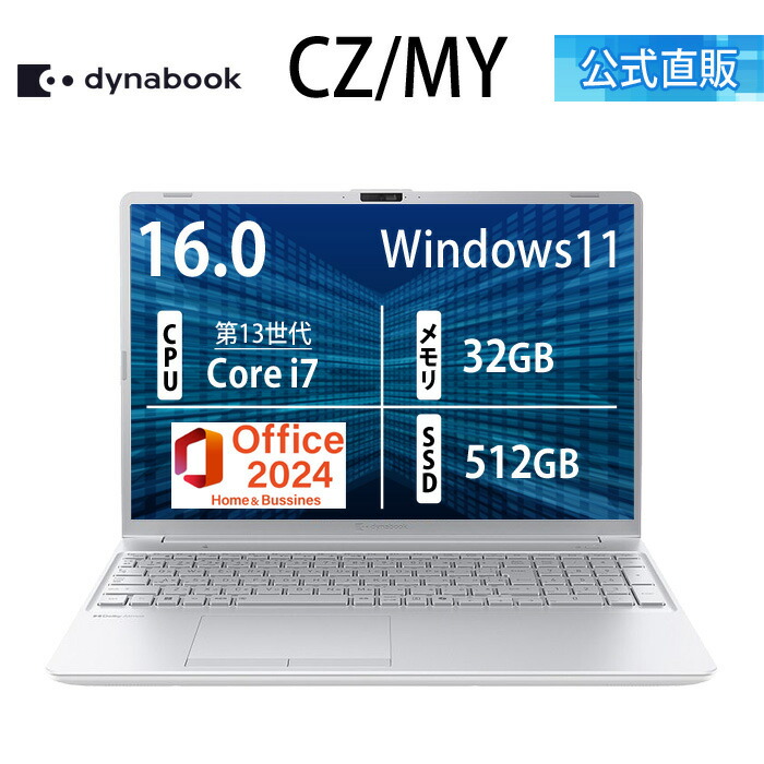 楽天市場】ノートPC（メモリ容量32GB,512GB ～）（パソコン｜パソコン