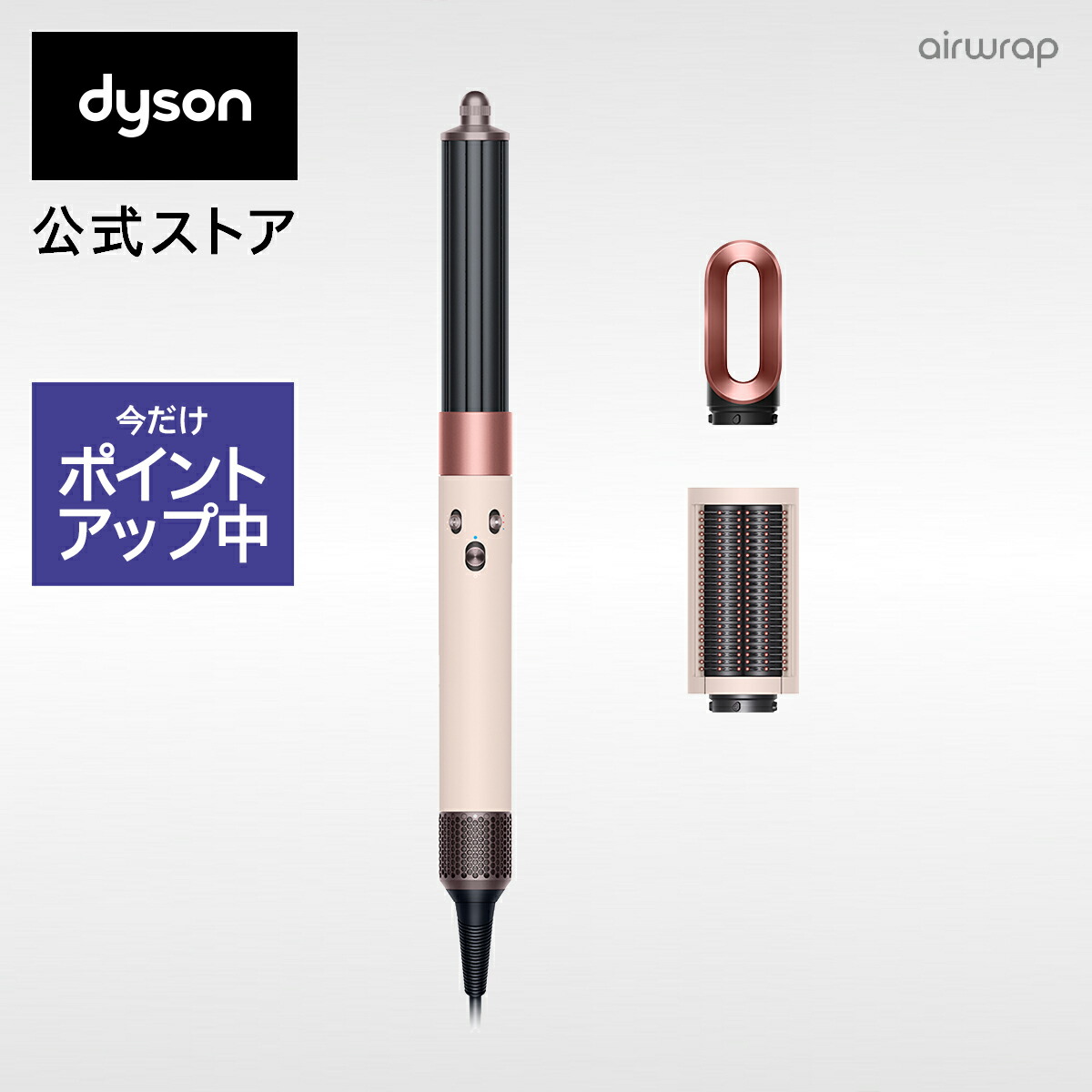 楽天市場】【期間限定P11倍】 ダイソン Dyson Airwrap マルチ