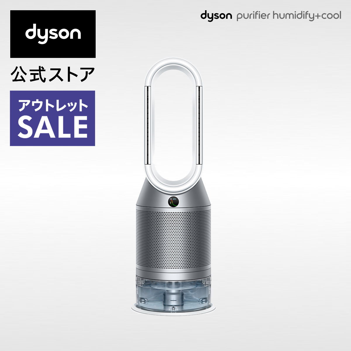 楽天市場】dyson purifier humidify+cool ph03 bnの通販