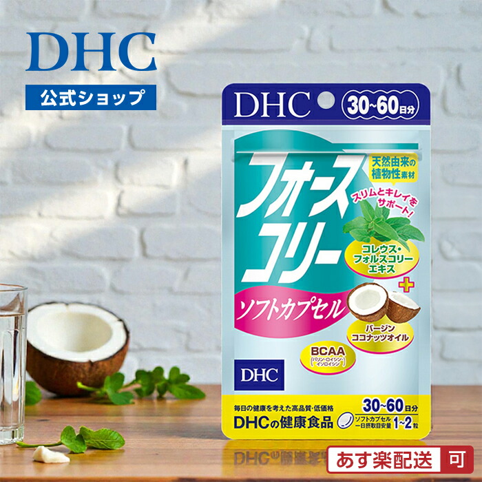 楽天市場】【店内P最大18倍以上開催】ダイエットサプリ【DHC直販