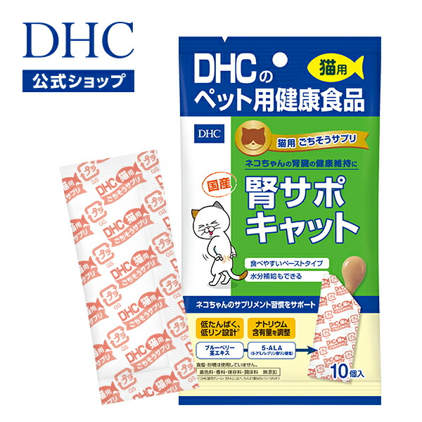 楽天市場】【店内P最大18倍以上開催】腎臓の健康維持に配慮した