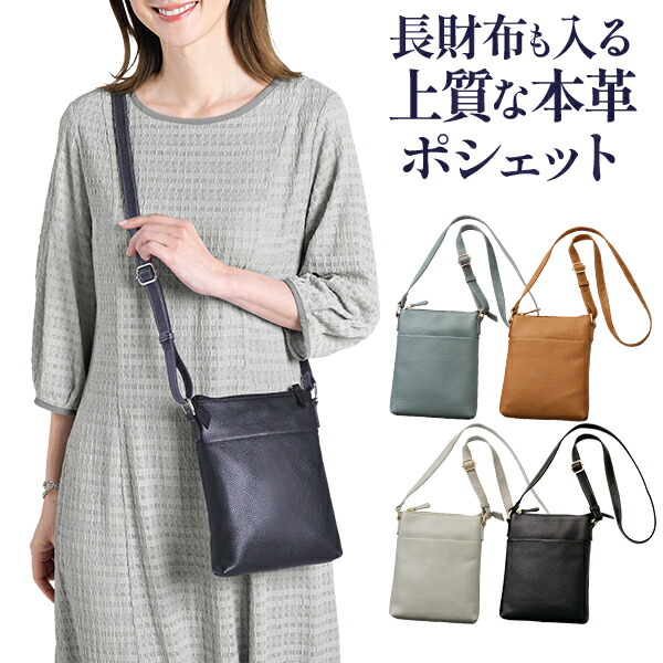 楽天市場】サブバッグとしても重宝する「本革ミニショルダー」 DHC