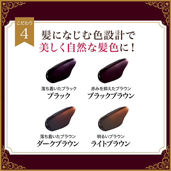 DHC Q10 リバイタライジング ヘアケア ライトブラウン 6個セット付属