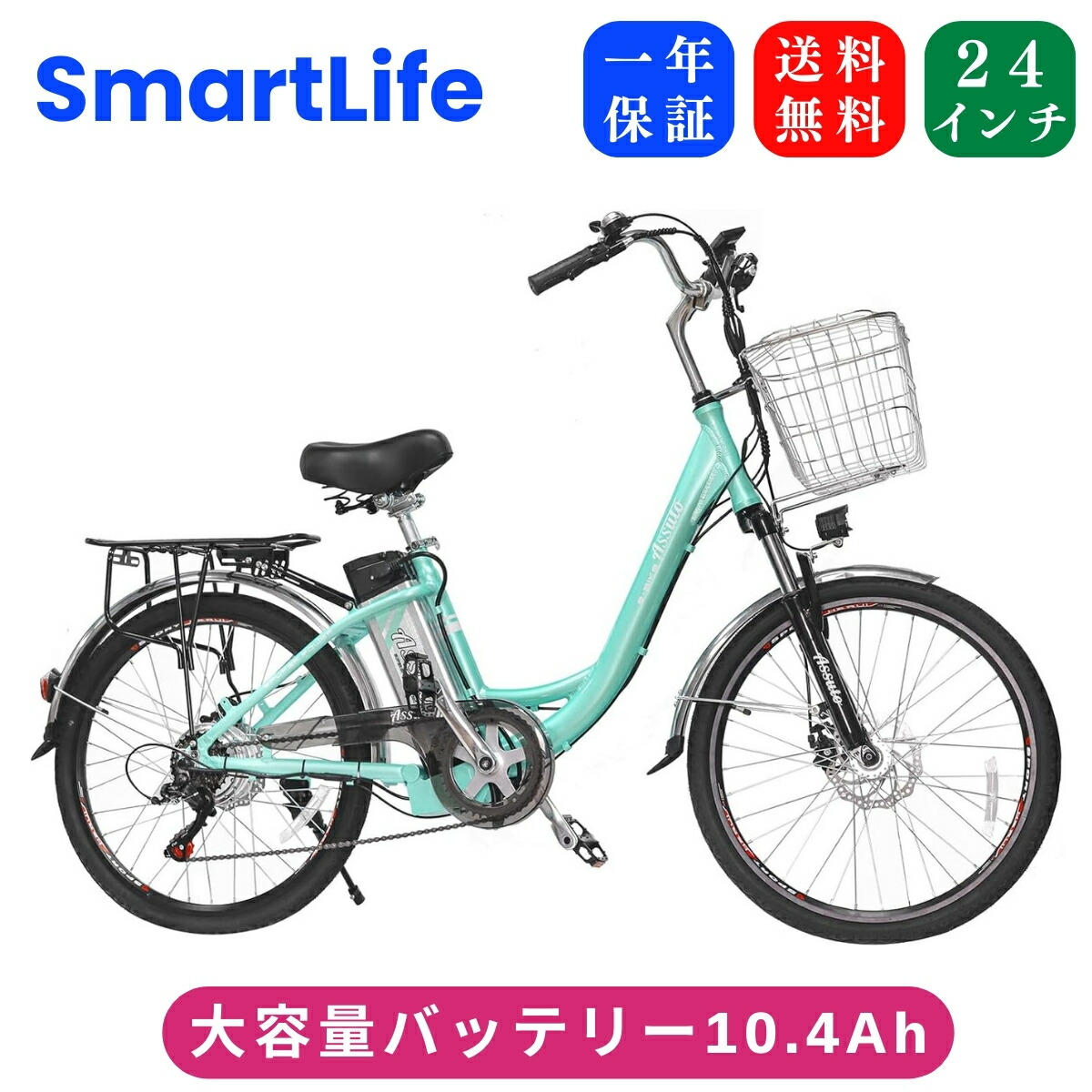 楽天市場】電動アシスト自転車 24インチ アルミフレーム 6段変速 5段階