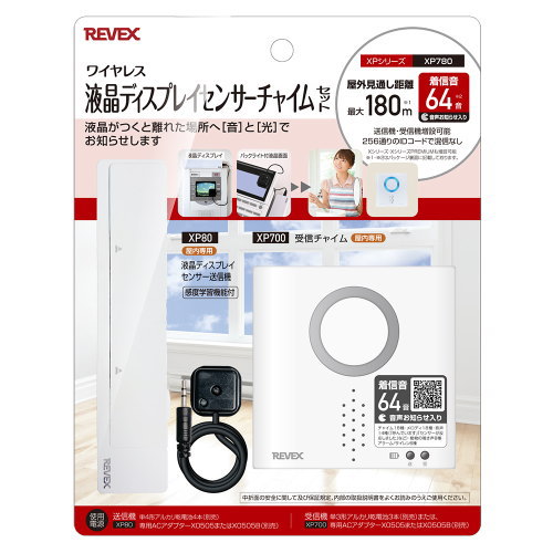 楽天市場】REVEX リーベックス 液晶ディスプレイセンサーセット XP780