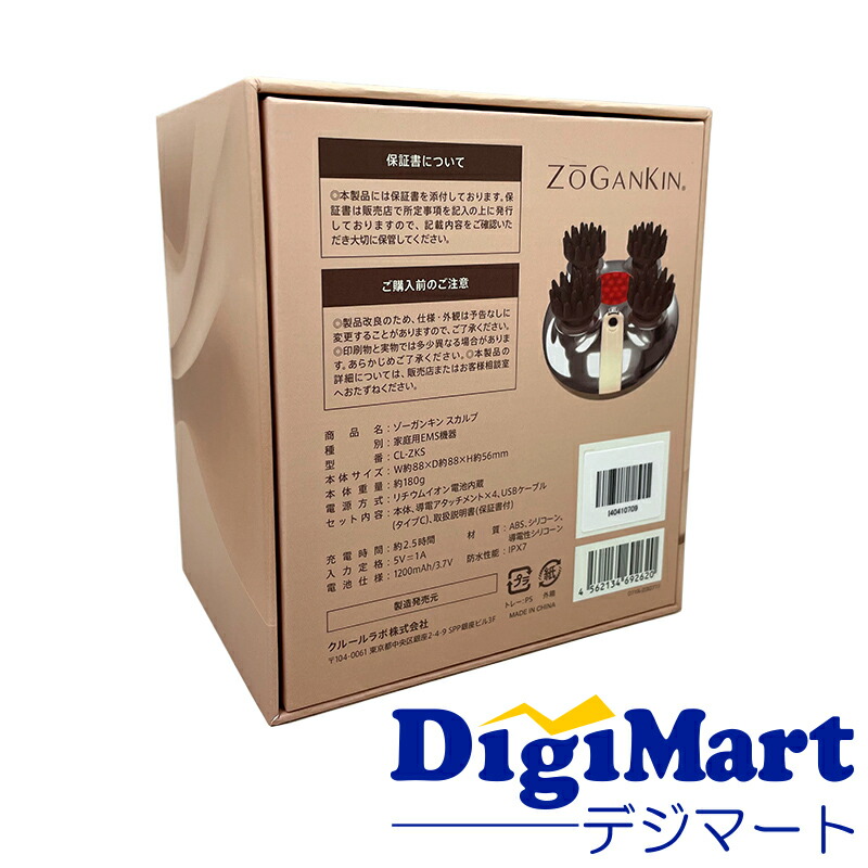 楽天市場】【送料無料】ゾーガンキン ZOGANKIN スカルプ EMS