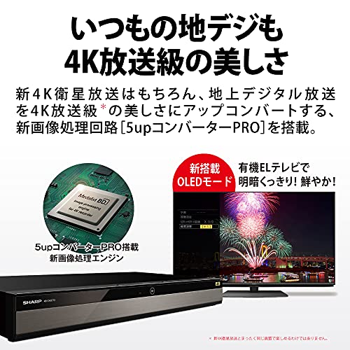 楽天市場】シャープ 1TB 2番組同時録画 4K ブルーレイレコーダー 4B