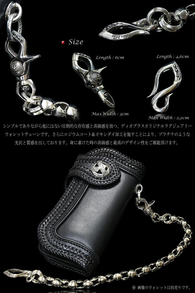 楽天市場】diosbras-ディオブラス- ウォレットチェーン ウォレット