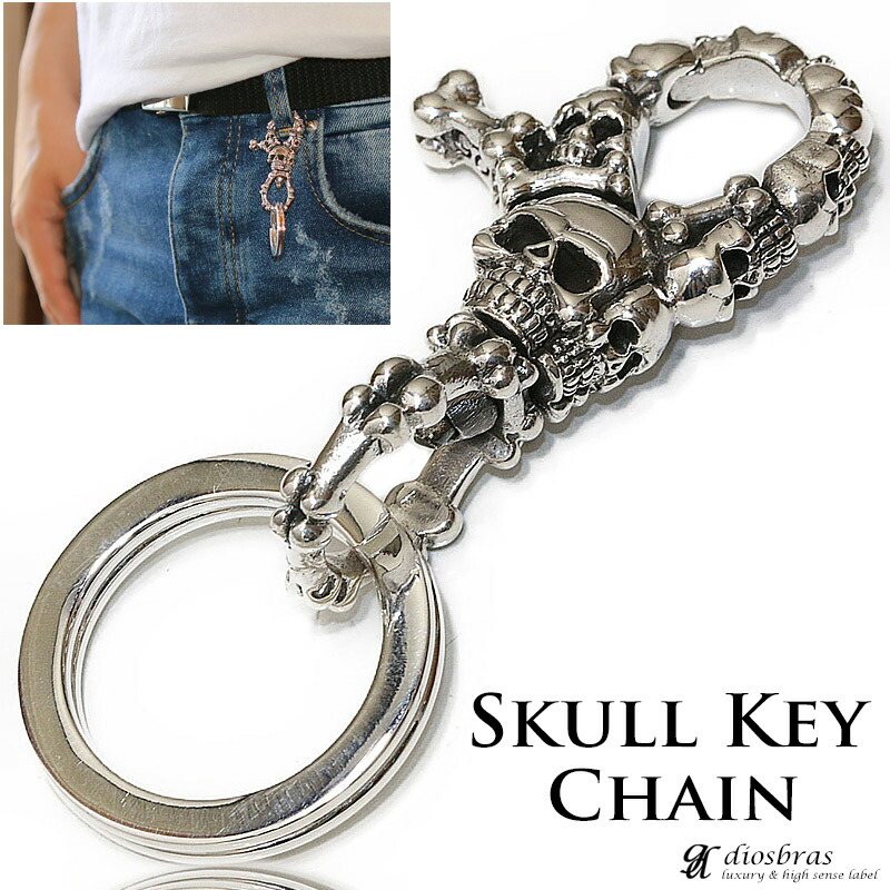 楽天市場】スカル シルバーキーチェーン シルバーアクセサリー メンズ