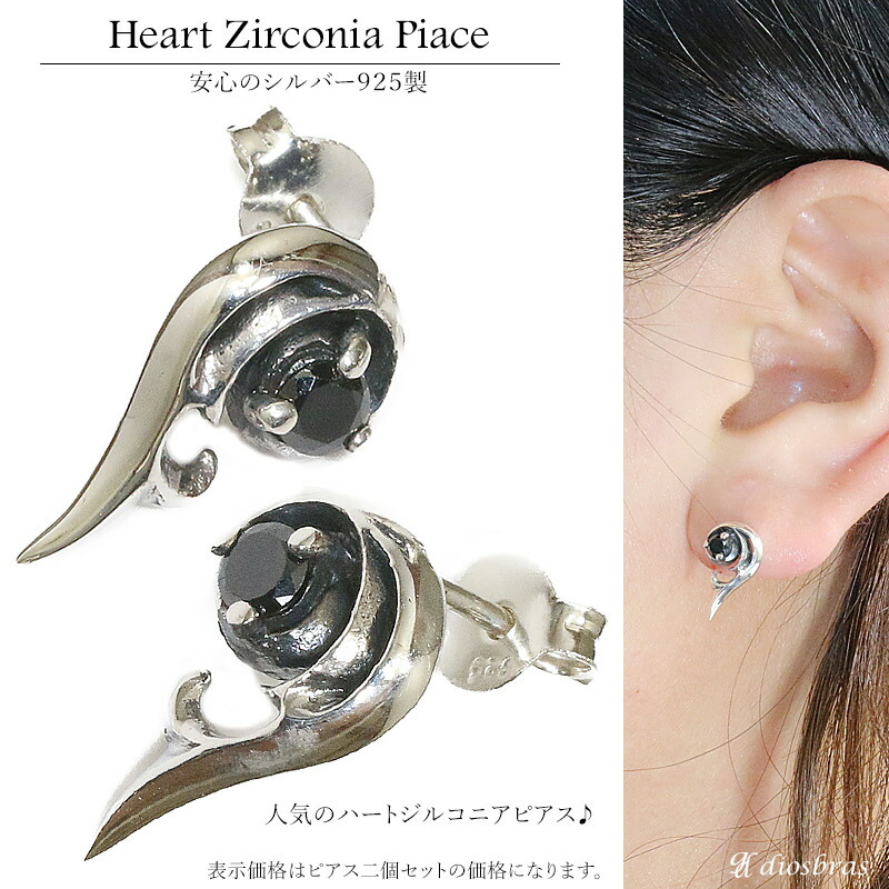 楽天市場】メンズピアス シルバーアクセサリー 羽根 シルバーピアス