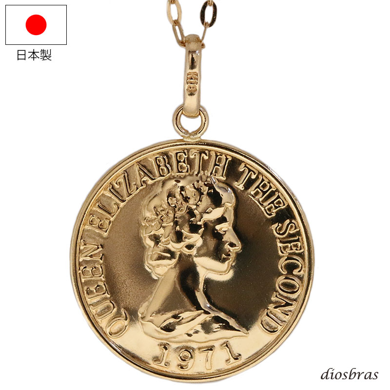 楽天市場】コイン ペンダント k18 13mm トップのみ 単品 クイーン
