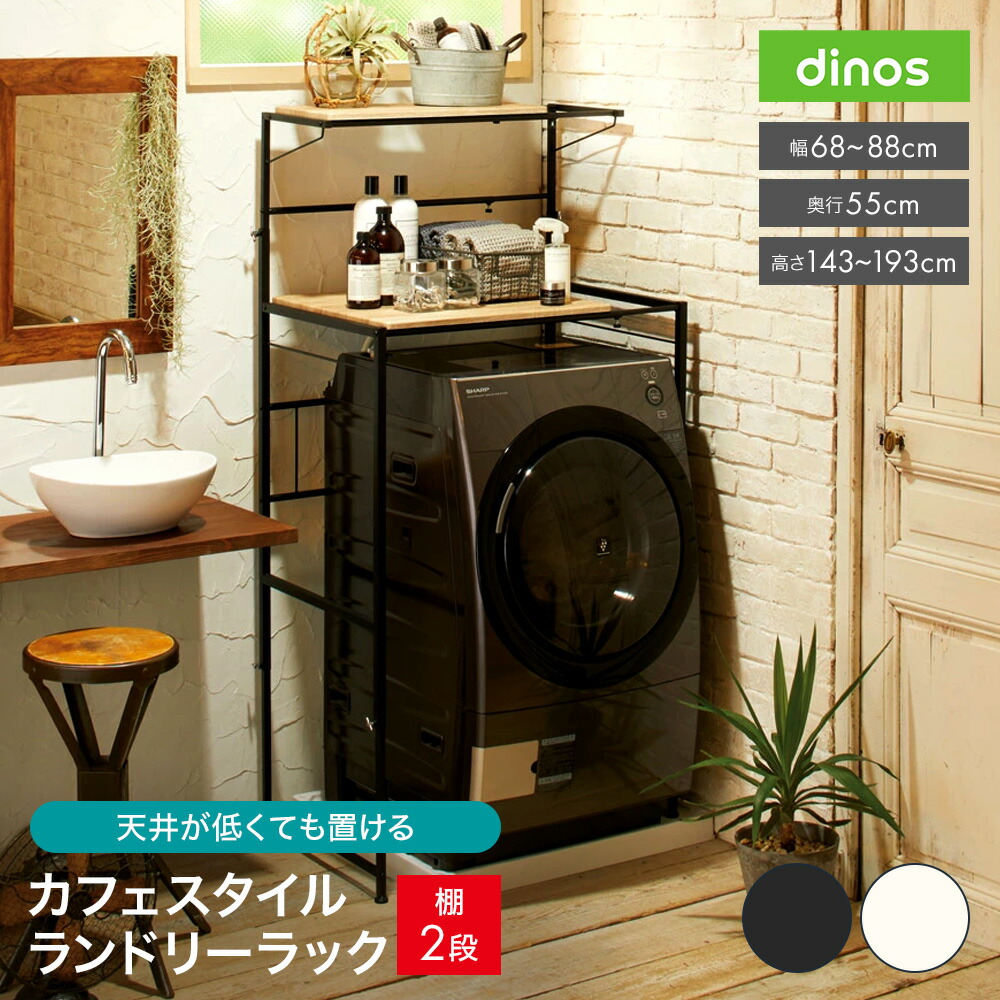 楽天市場】【クーポン配布中 3／1迄】 天井が低くても置けるカフェ