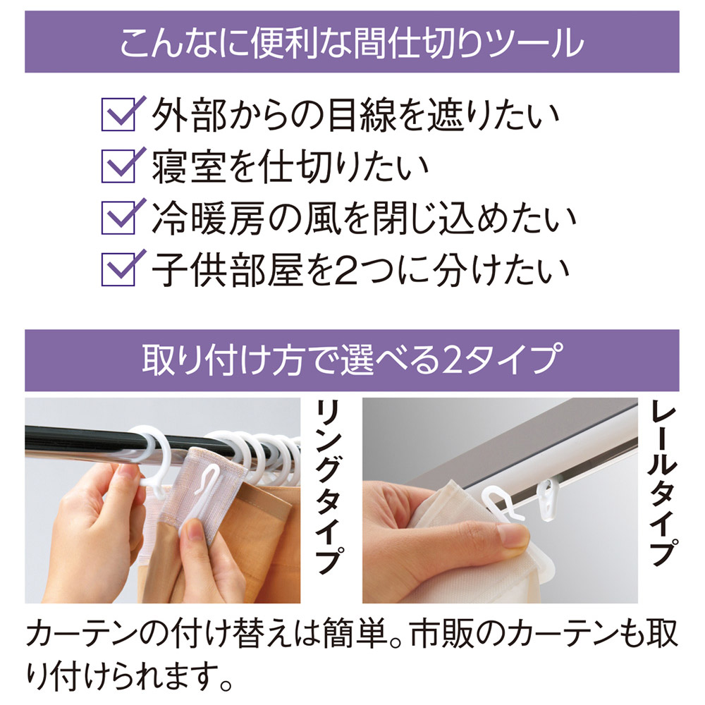 楽天市場】【クーポン配布中 3／1迄】 突っ張り＆伸縮式目隠しカーテン