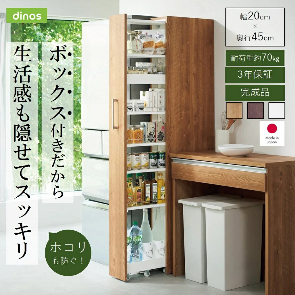 楽天市場】【クーポン配布中 3／1迄】 ≪幅20cm≫ 42サイズから選べる