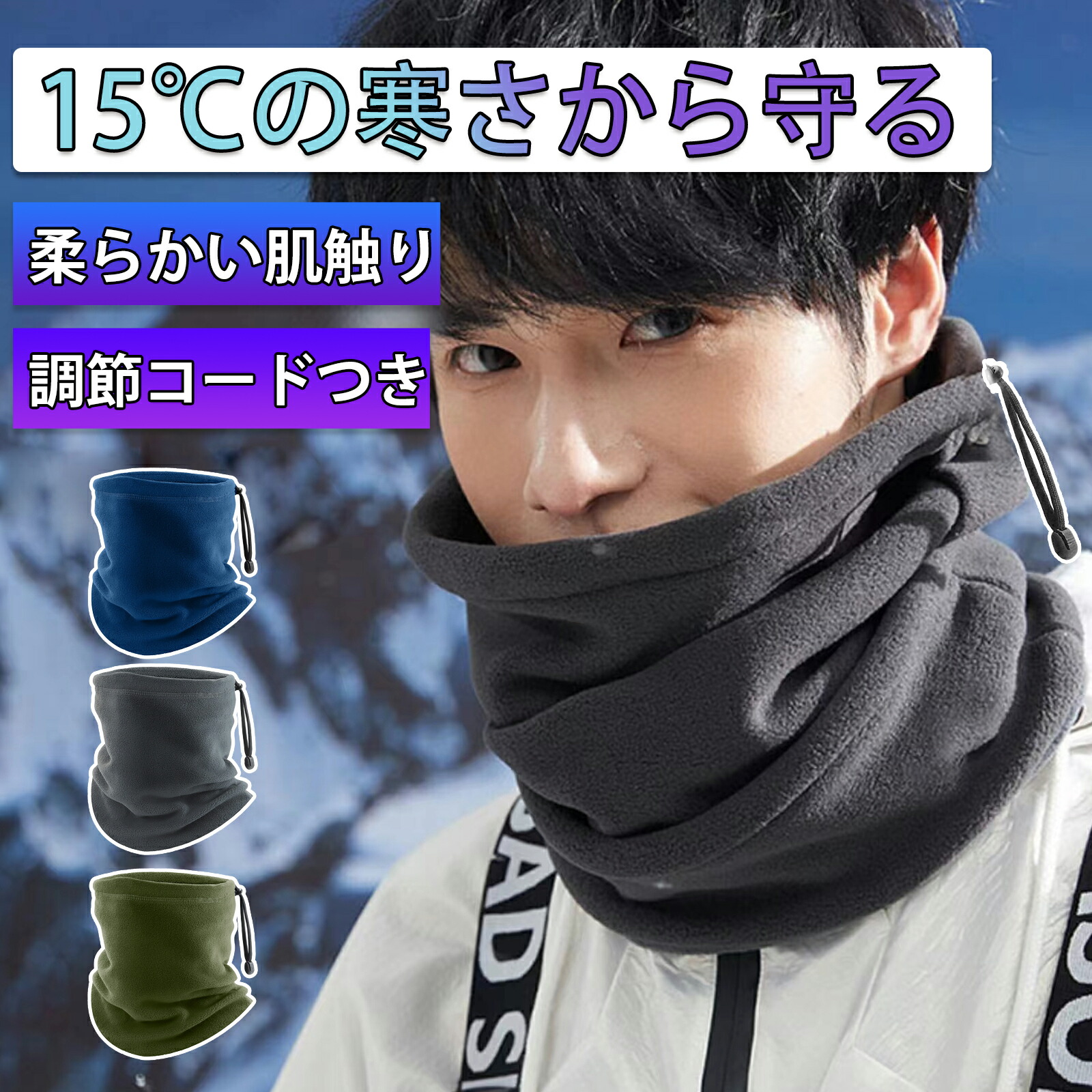 楽天市場】《お得な♪25％OFFクーポン18日23:59迄》ネックウォーマー