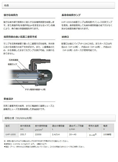 楽天市場】レイシー 強制 循環式 UVF 殺菌灯 (UVF-1000) : 株式会社