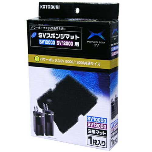 フィルター sv1200x 水槽 コトブキ」の人気商品一覧 | 安い商品を通販